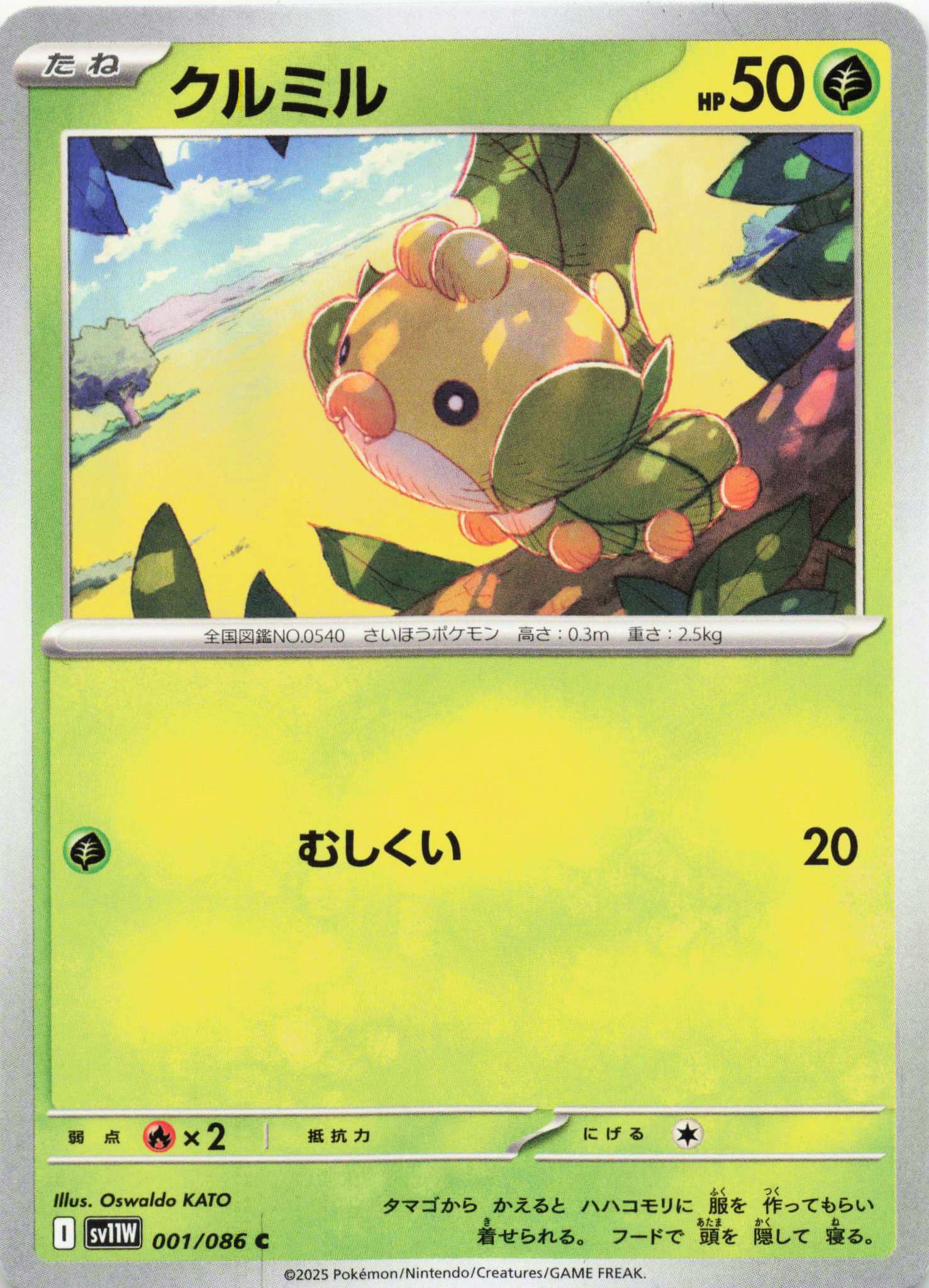 [SV11W] Sewaddle 001/086 C (540)