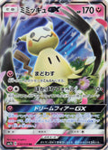 [SM7b] Mimikyu038/050 RR (778)