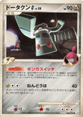 [Pt1] Bronzong 064/096 RR (437)