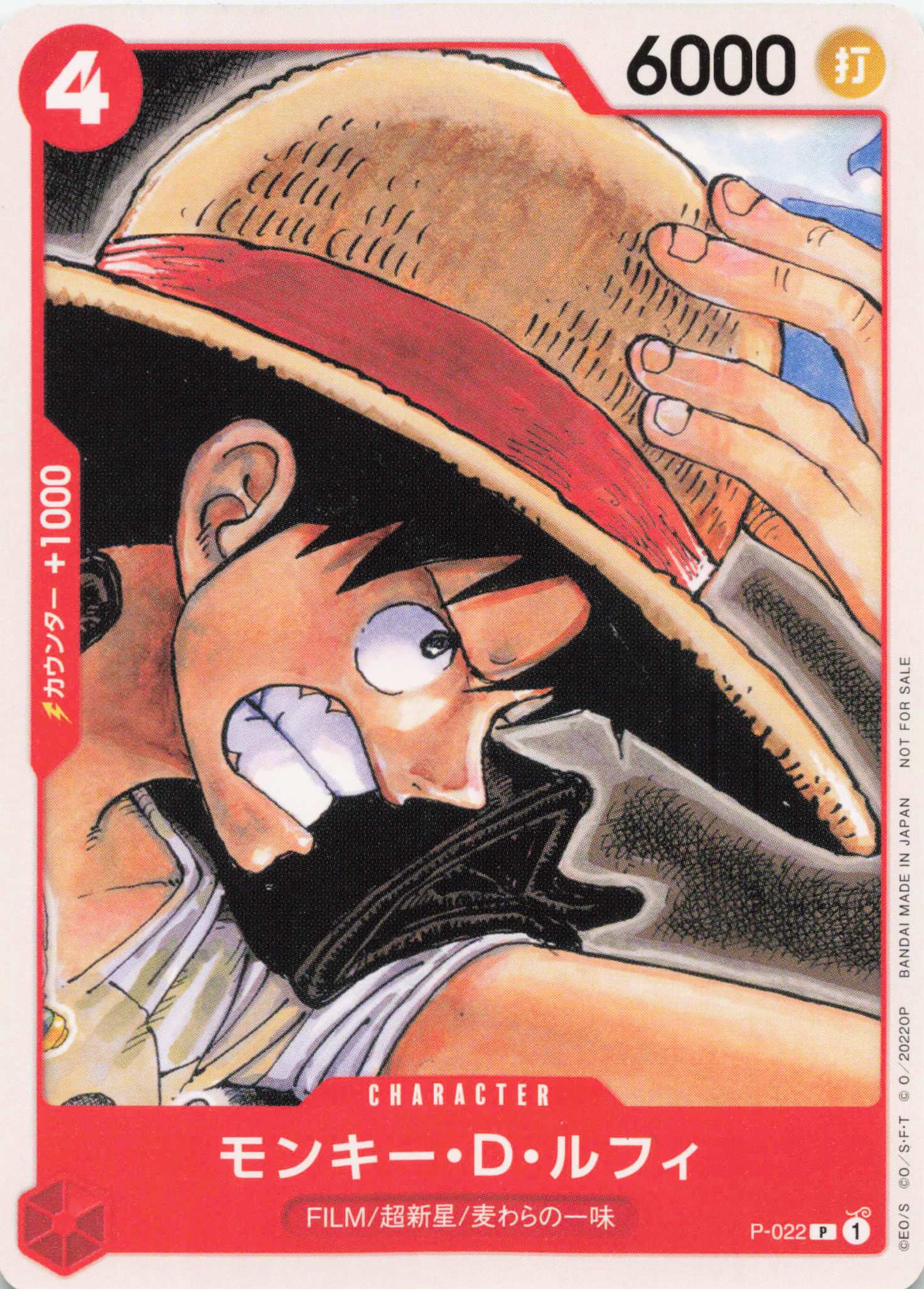 Monkey D. Luffy P-022 P (1)